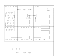 하천부속물의점용허가신청서 하천부속물의점용허가신청서